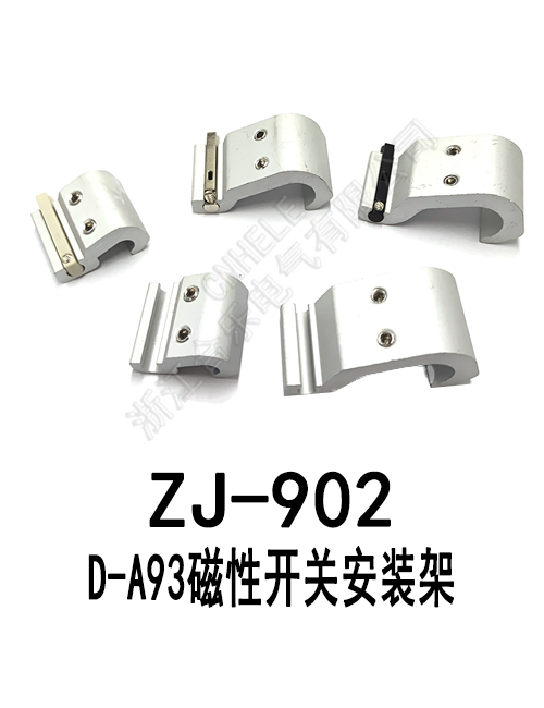 ZJ-902 D-A93安装架