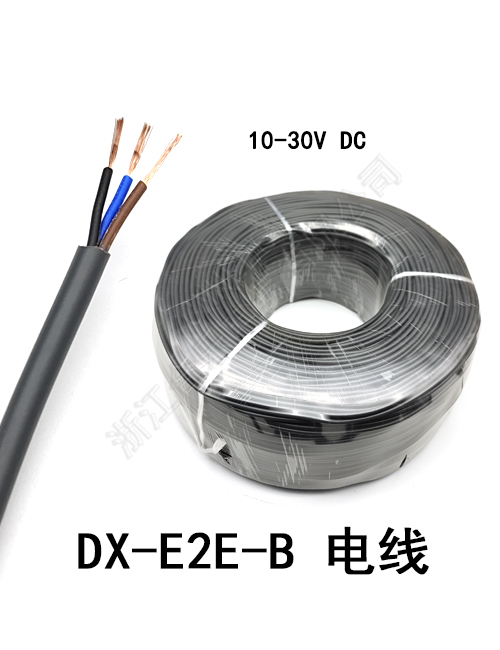 DX-E2E-B 电线