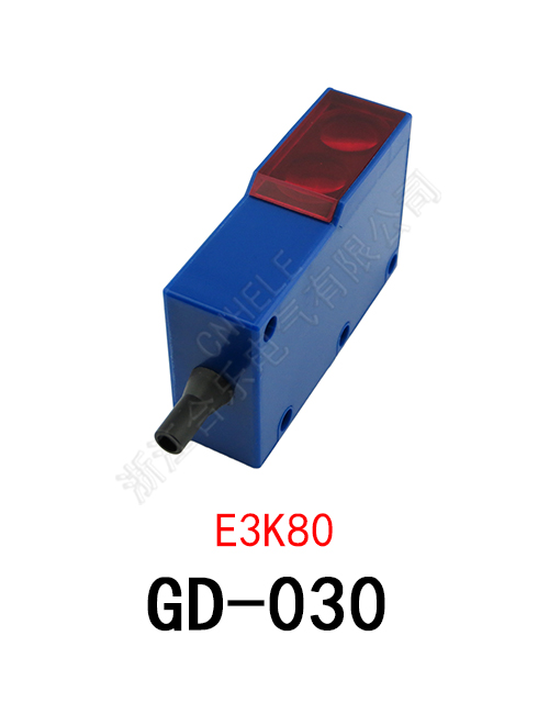 GD-030//E3K80兰光电大壳