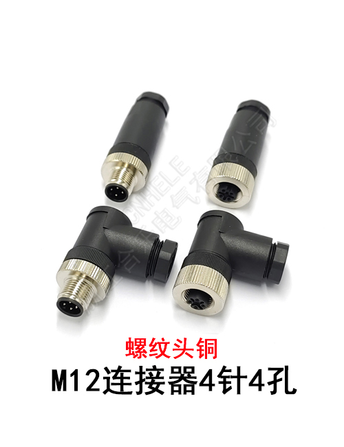 M12 连接器4针4孔 螺纹头铜