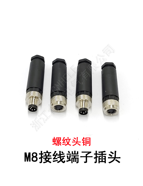 M8接线端子插头 螺纹头铜