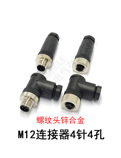 M12 连接器4针4孔 螺纹头锌合金