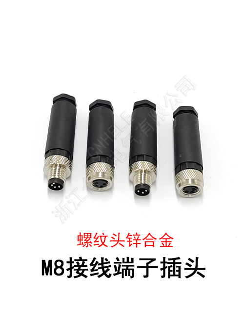 M8接线端子插头 螺纹头锌合金