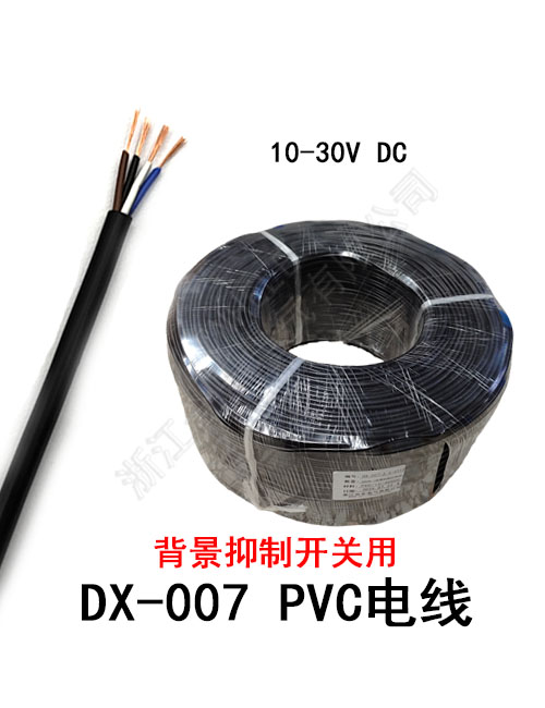 DX-007-3.4-4*12 PVC 电线