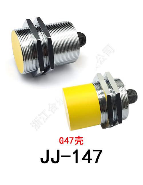 JJ-147 G47壳