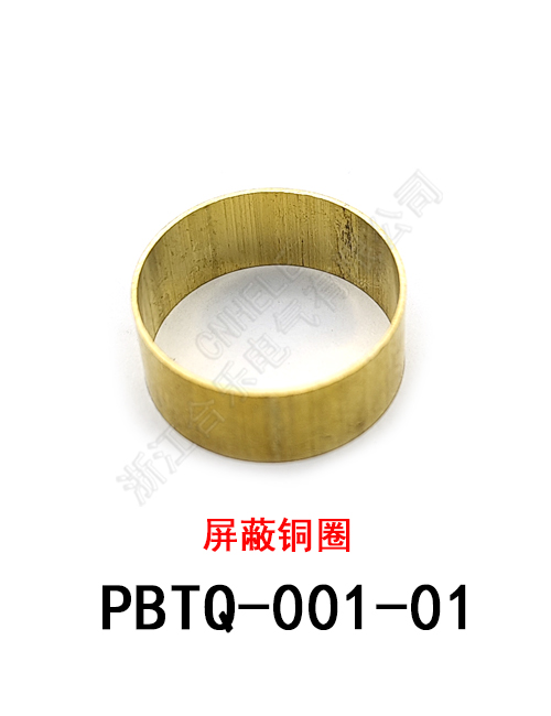 PBTQ-001-01 M30电容式屏蔽铜圈